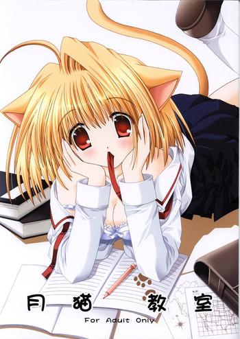 Massage Sex Tsukineko Kyoushitsu - Tsukihime