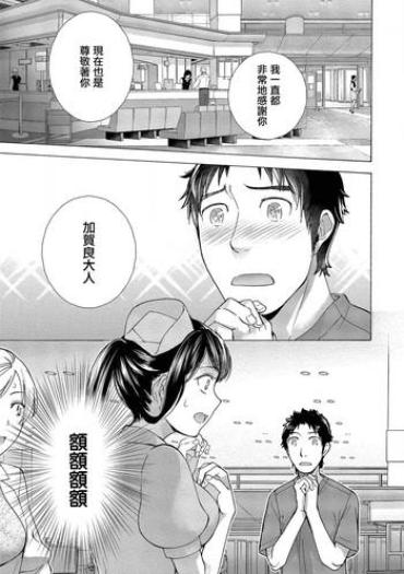 Fuck Pussy Opparadise Wa Shinryouchu | 欧派天国诊疗中 Ch. 13  Nut