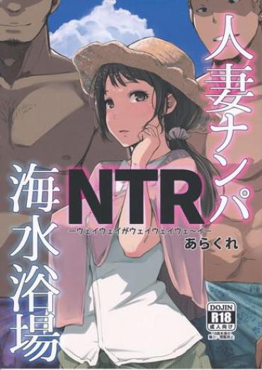 Titfuck Hitozuma Nanpa NTR Kaisui Yokujou – Original Rimming