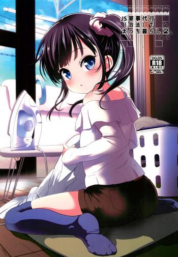 Suckingdick (C95) [Bizensiki Roroppu (Bizen)] JS Kaji Daikou (Gouhou) de Ecchigurashi 2 - Original Hard Core Free Porn