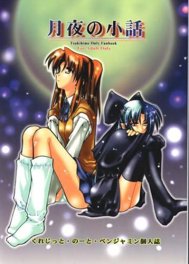 (C61) [Credit (Benjamin)] Tsukiyo No Kobanashi (Tsukihime)