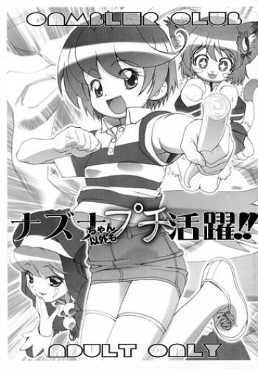 [Gambler Club] Nazuna-chan’s Small, Unexpected Flourish!! (Onmyou Taisenki) [Hi-Res]