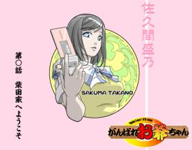 Brunette [Kumada Kazushi] Ganbare Ojii-chan - Make Love! O'G-chan - Original Tanga