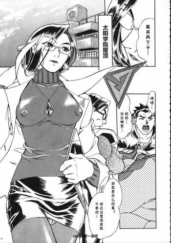 Female Domination The Funky Animal Of Justice - Rival Schools