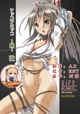 Huge Tits [Room Guarder (Tokinobutt)] Kekkon Kakko ~Nawa~ Kai (Kantai Collection -KanColle-) [Digital] [Chinese] [靴下汉化组] - Kantai collection Ducha