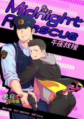 Gay Military Midnight Rescue | 午夜救援 - Original Blackdick