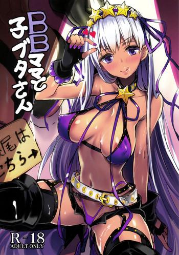 (C95) [kanemasita (Kaneta)] BB Mama To Ko Buta-san (Fate/Grand Order)