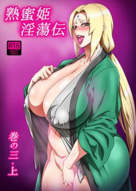 Strip Jukumitsuki Intouden 3 Jou - Naruto Amateur Sex Tapes