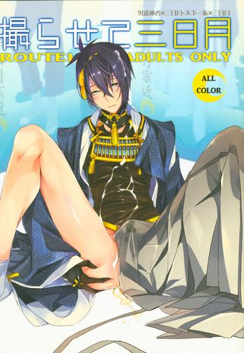 Gays Torasete Mikazuki - Touken Ranbu Belly