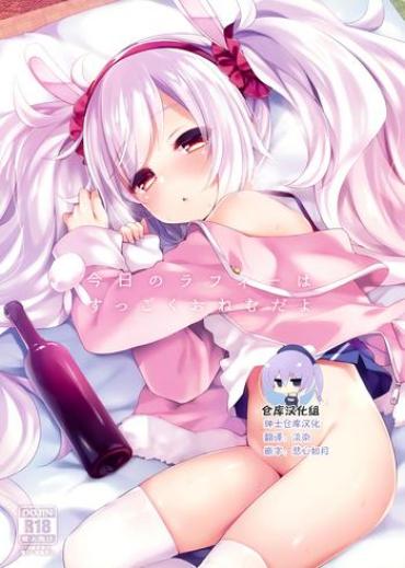 (C95) [Touyoko Surfrider (Fummy)] Kyou No Laffey Wa Suggoku Onemu Da Yo (Azur Lane) [Chinese] [绅士仓库汉化]