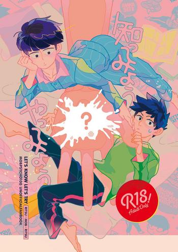 Hood Sittemiyou Yattemiyou - Let's Know Let's Try - Mob psycho 100 Gay Studs