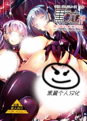 Pussy Licking Kuro Usa ga Shokushu-sama no Mesu ni Naru Hon - Original Mulher