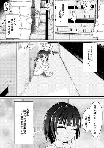 [Creampie Koushaku] Original Manga