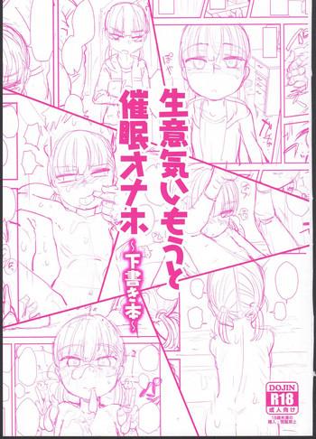 Big Cock Namaiki Imouto Saimin Onaho - Original Transgender