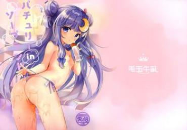 Nalgona Patchouli In Soapland – Touhou Project Fake Tits