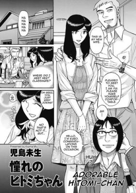 Transexual [Kojima Miu] Akogare no Hitomi-chan | Adorable Hitomi-chan (comic KURiBERON DUMA 2019-01 Vol. 12) [English][Amoskandy] Doll