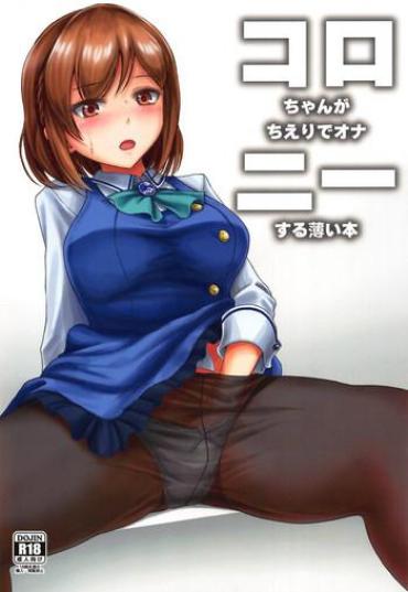 Cum On Tits Koro-chan Ga Chieri De Onanie Suru Usui Hon – Alice Gear Aegis