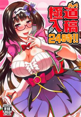 Sexcam Gokudou Nyuukou 24-ji!! - Fate grand order Dad
