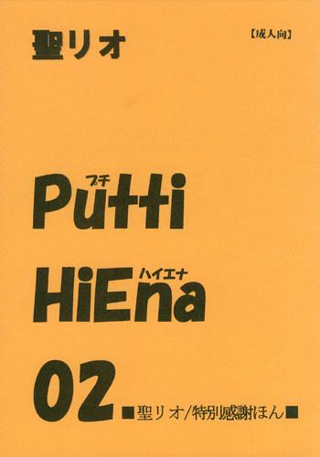 Spanish Putti HiEna 02 - Genshiken Putita