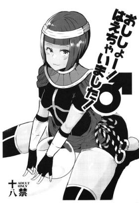 Solo Female Oshishou! Haechaimashita! - Street fighter Masturbacion