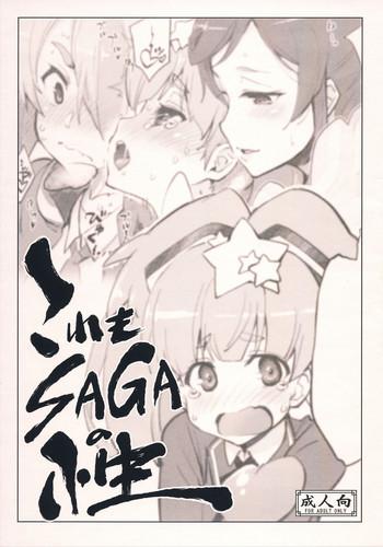 Chick Kore Mo SAGA No Saga - Zombie Land Saga