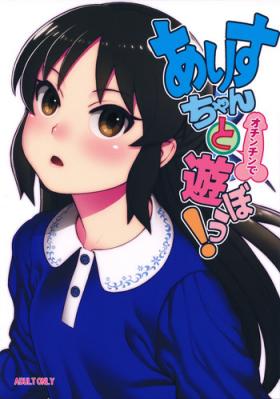 Madura Arisu-chan to Ochinchin de Asobou! - The idolmaster Kinky