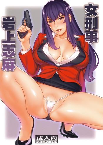 Buttfucking Onna Keiji Iwakami Shima - Original Hentai