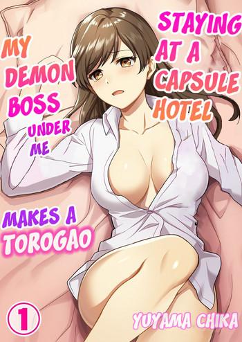 Twinkstudios [Yuyama Chika] Capsule Hotel Ni Tomattara Oni Joushi Ga Ore No Shita De Torogao Ni Natta 1-2 | Staying At A Capsule Hotel My Demon Boss Makes A Torogao Under Me Ch. 1-2 [English] [Comfy Pillow Scans]  Fucking