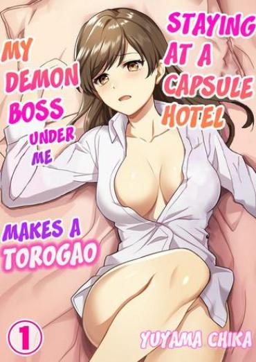 [Yuyama Chika] Capsule Hotel Ni Tomattara Oni Joushi Ga Ore No Shita De Torogao Ni Natta 1-2 | Staying At A Capsule Hotel My Demon Boss Makes A Torogao Under Me Ch. 1-2 [English] [Comfy Pillow Scans]