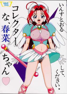 Girl Corrector na, Haruna-chan - Corrector yui Sex Toys