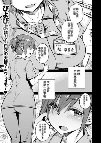 Pussy Eating Tachibana-san wa Yasashikute... Teensex