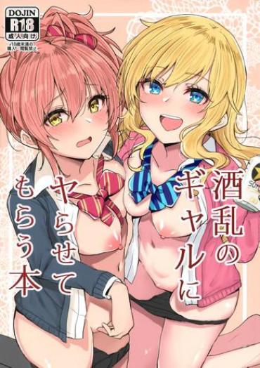 Small Boobs Shuran No Gal Ni Yarasete Morau Hon – The Idolmaster