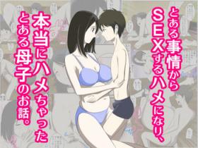 Realsex Toaru Jijou kara SEX Suru Hame ni Nari, Hontou ni Hamechatta Toaru Boshi no Ohanashi. - Original Licking Pussy