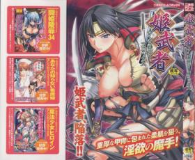 Novinho Hime Musha Anthology Comics | Princess Warrior Anthology Comics Cocksucker