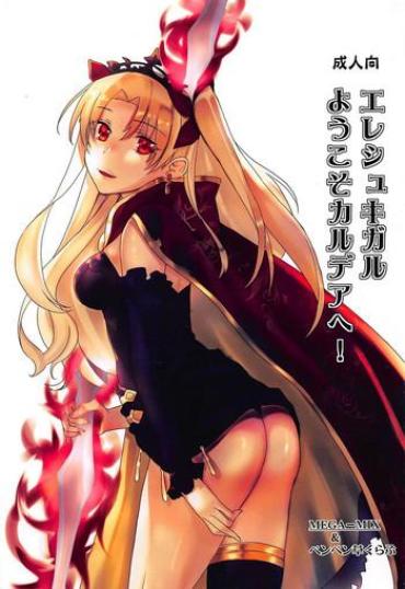 (C93) [MEGA-MIX, Penpengusa Club (Nekoga Yoshiki, Katase Minami)] Ereshkigal Youkoso Chaldea E! (Fate/Grand Order)