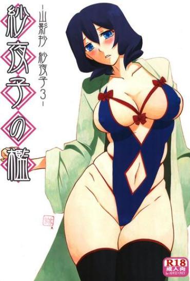 Tanned Sayoko No Ori – Original Egypt