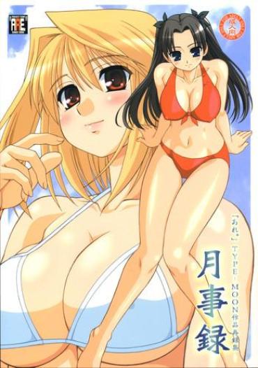 Amateurs Gone Wild Getsujiroku – Fate Stay Night Tsukihime Camgirls