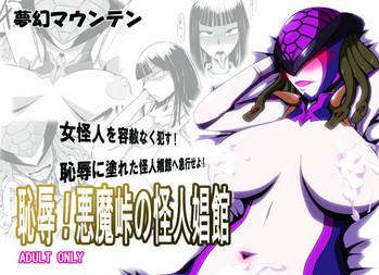 Tattoo Chijoku! Akumatouge no Kaijin Shoukan - Kamen rider wizard Bikini