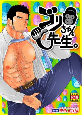 Rabuda Gori-chan Sensei - Original Gay Fucking