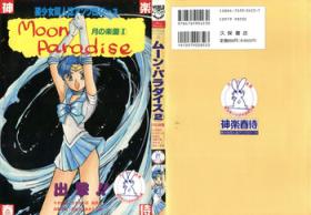 Indoor Bishoujo Doujinshi Anthology 3 - Moon Paradise 2 Tsuki no Rakuen - Sailor moon Punished