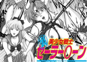 Abg Ura Bishoujo Senshi vol. 1 - Sailor moon Throat