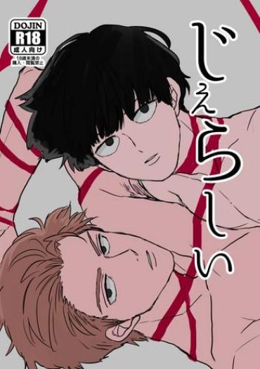 Gay Physicalexamination Jealousy – Mob Psycho 100