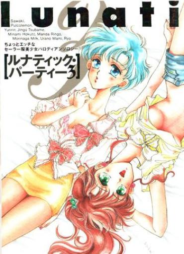 Blonde Lunatic Party 3 – Sailor Moon