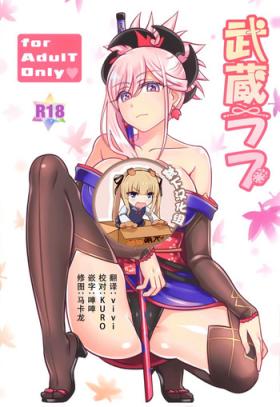 Tit Musashi Love - Fate grand order Doggy