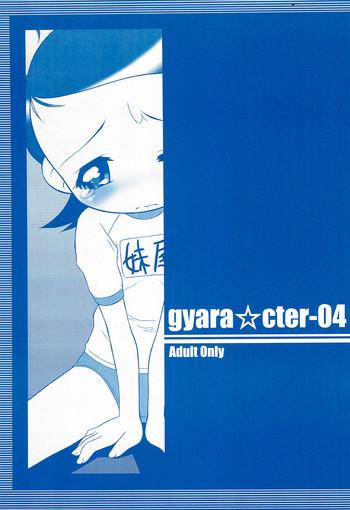 Feet gyara☆cter-04 - Ojamajo doremi Face