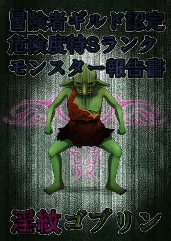 Japanese Boukensha Guild Nintei Kikendo Toku S Rank Monster Houkokusho Inmon Goblin - Original Asses