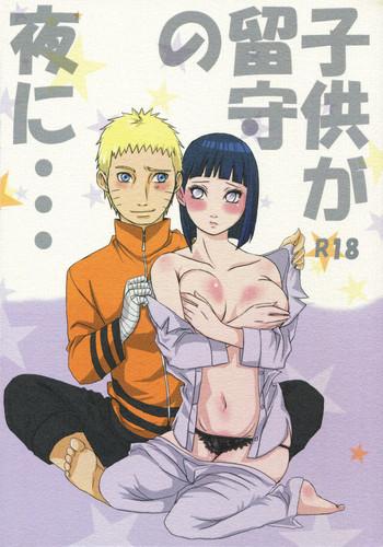 (Zennin Shuuketsu 8) [Rakubi (Meguo)] Kodomo Ga Rusu No Yoru Ni... (Naruto)