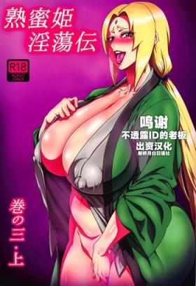 Young Tits Jukumitsuki Intouden 3 Jou - Naruto Blondes