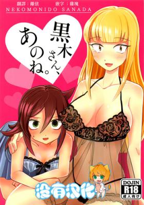Gay Pissing Kuroki-san, Anone. - Its not my fault that im not popular Pregnant
