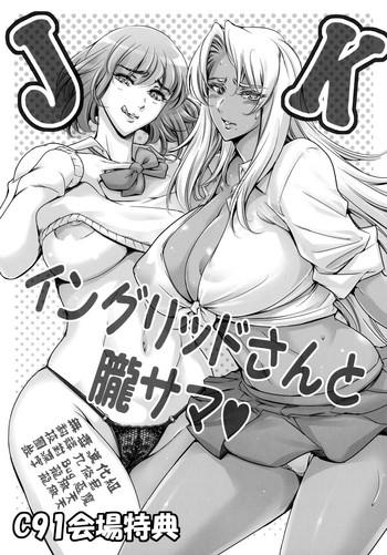 Mistress (C91) [Mesu Gorilla. (Tuna Empire)] JK Ingrid-san To Oboro-sama (Taimanin Asagi) [Chinese] [无毒汉化组] - Taimanin Asagi Girls Getting Fucked